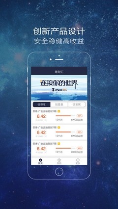 粤财汇app